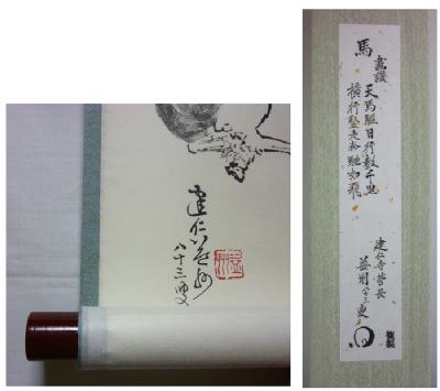 人生の後押しの力、故人の弔いなどに】松汐先生 揮毫の書＂般若心境