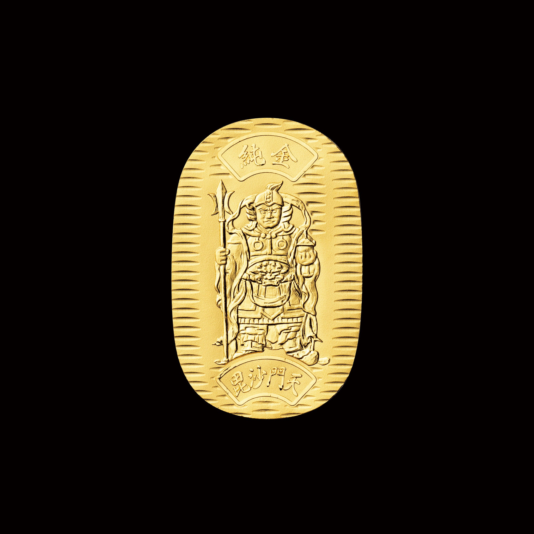 K24 小判(純金/毘沙門天/10g/造幣局品位刻印付)《25V04301-BS