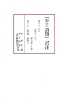 書籍検索 - 株式会社汲古書院 古典・学術図書出版