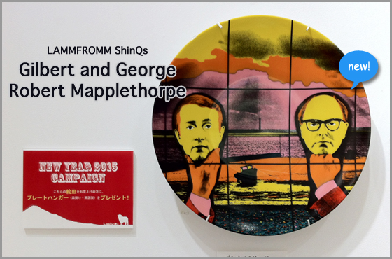 ラムフロム ShinQs店】ロバート・メープルソープ、ギルバート