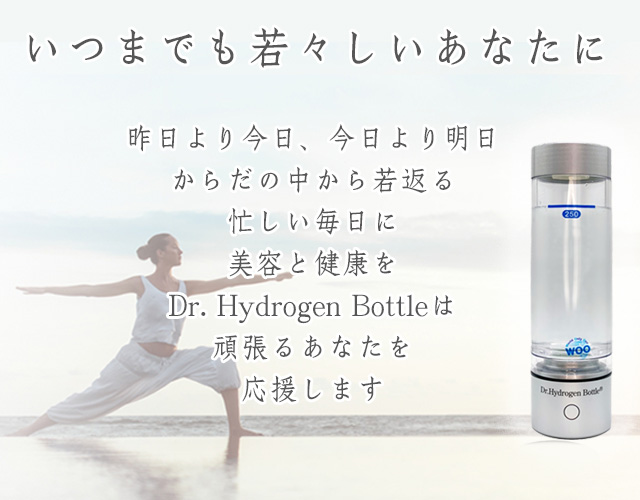 Dr.水素ボトル STRI 卸売 公式】Dr.水素ボトル＋ | 株式会社ストリ