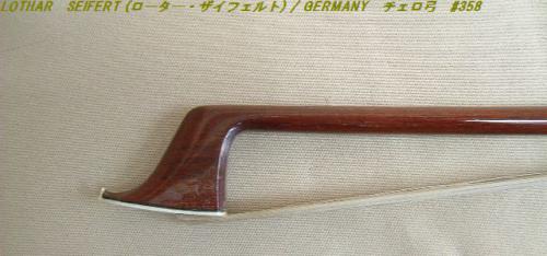 リンツ楽器 / LOTHAR SEIFERT (ローター・ザイフェルト) / GERMANY
