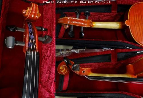 リンツ楽器 / PYGMALIUS バイオリン ST-03 JAPAN USED アウトフィット