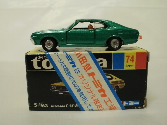 トミカ 74-1-5 小田急百貨店 ニッサン ローレル 2000SGX 日本製 トミカ