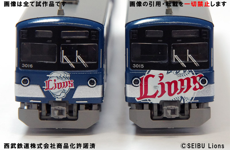 西武3000系 L-train