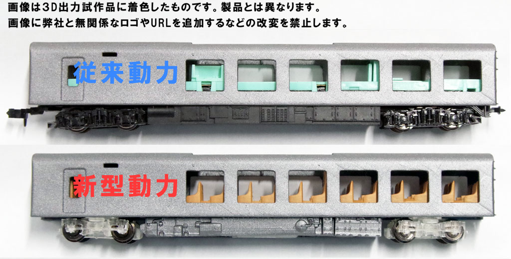 西武001系動力ユニット