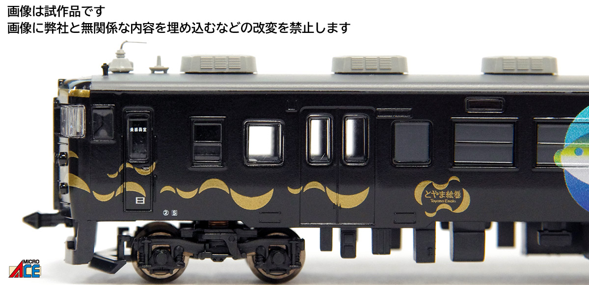 413系とやま絵巻