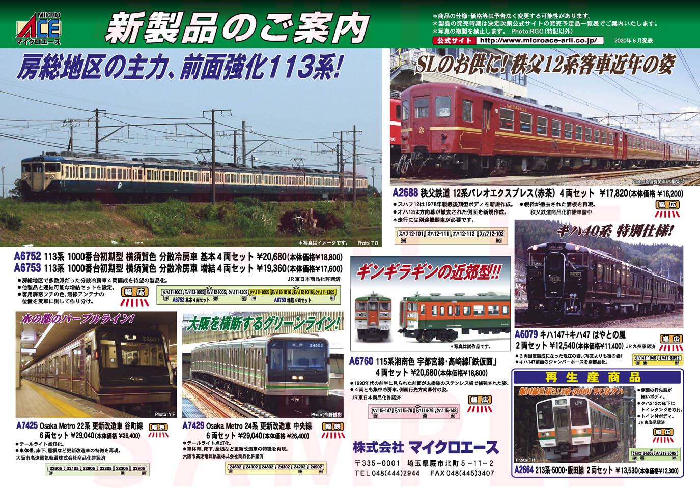 秩父鉄道 12系 パレオエクスプレス (赤茶) (4両セット) (鉄道模型