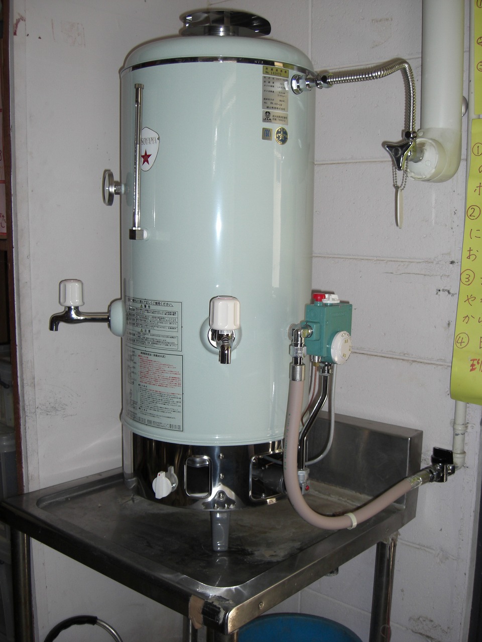 細山熱器低温・中温・高温貯湯式ガス湯沸し器設置工事｜ガス機器・水