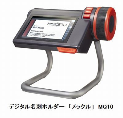キングジム] ダイアル式でカンタン名刺管理 「メックル」 MQ10 | 株式