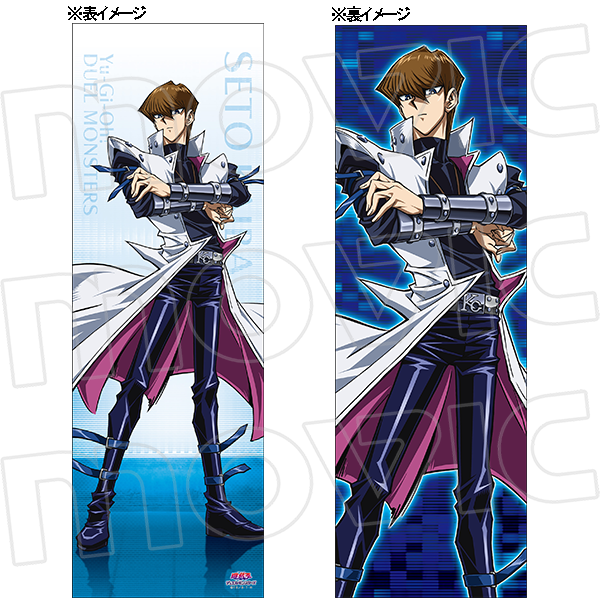 遊戯王 海馬瀬人 ビッグクッションカバー