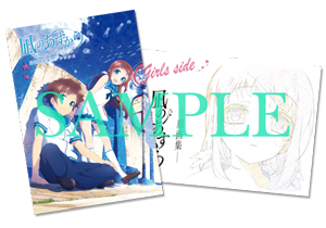 SPECIAL スペシャル - 凪のあすから