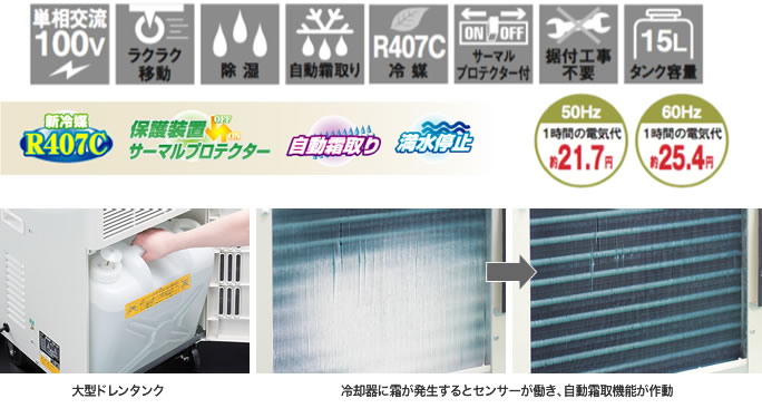 株式会社ナカトミ ｜ 除湿機 DM-15