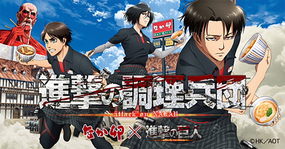 進撃の巨人 クリアファイ なか卯 非売品 進撃の巨人 クリアファイ
