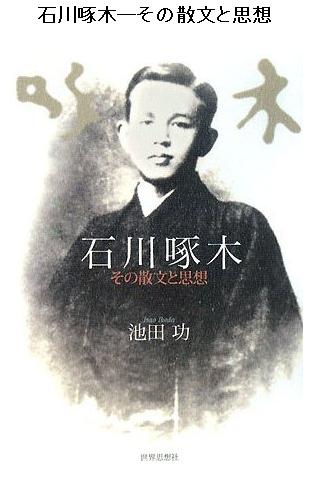 ikeda-sisou-1.JPG