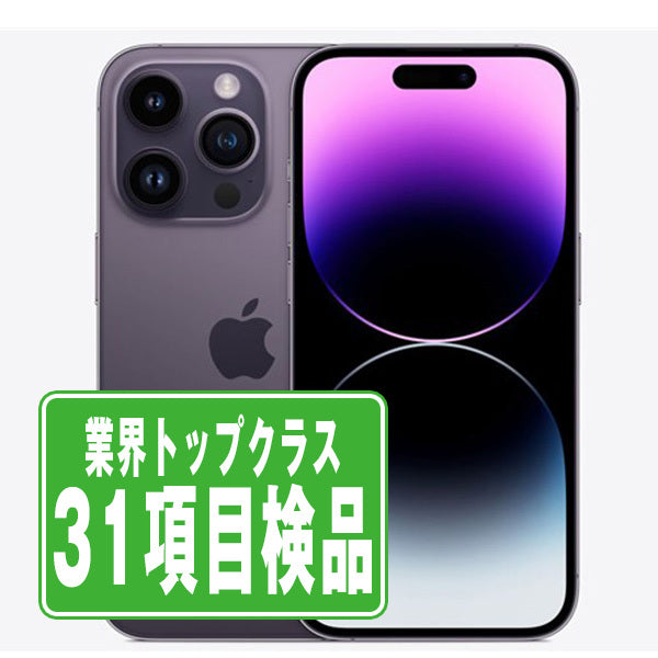 iPhone14 Pro Max 128GB ディープパープル Bランク SIMフリー