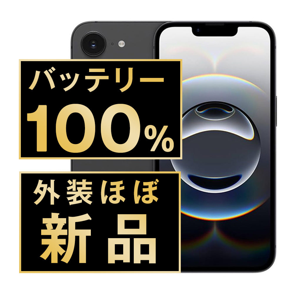 最新os26.0.1搭載バッテリー100%！』 iPhone16e 128GB バッテリー100