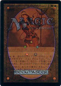 MTG ネメシス 果敢な勇士リン・シヴィー 中国語 繁体字 Foil MTG