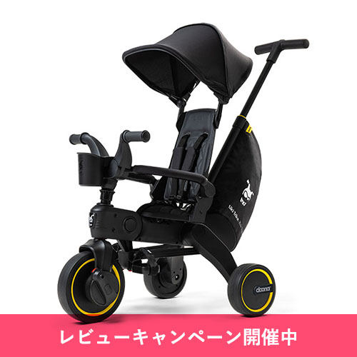 キャンペーン】折りたたみ式三輪車 Liki trike(リキトライク