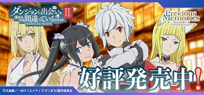 プレシャスメモリーズ ダンまち プロモWINNER PSA10 プレシャス