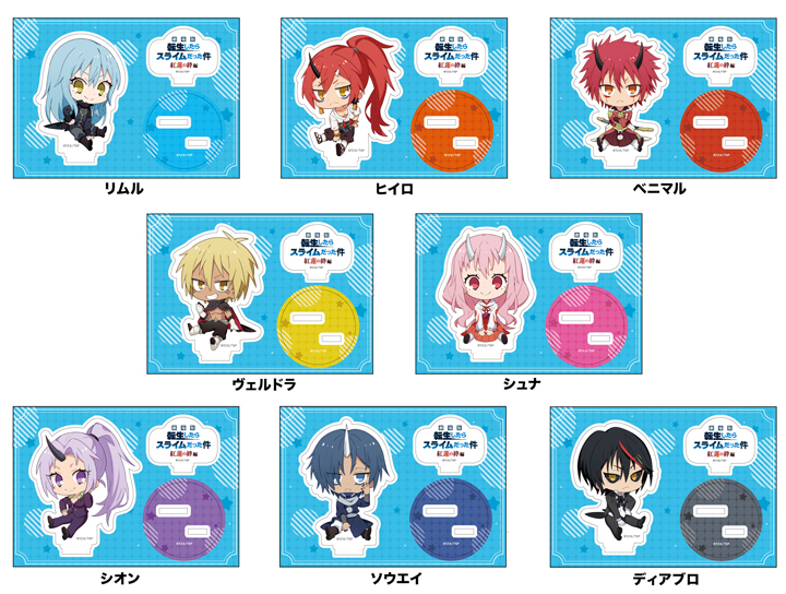 リムル色紙 ディアブロ ギイ ギィ ベニマル ヴェルドラ リムル色紙