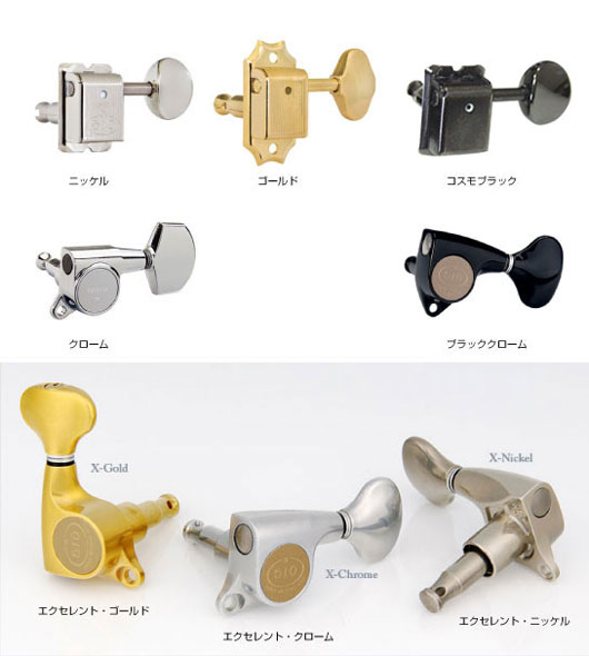 GOTOH SG381（ギヤ比1:16）/スタンダード軸/6連配列＆その他 | ポップ