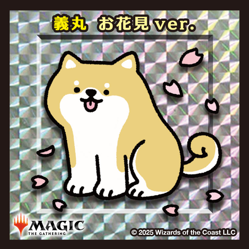 放浪皇のお花見キャンペーン』4/4〜6/5実施「あたりシール」で藤ちょこ