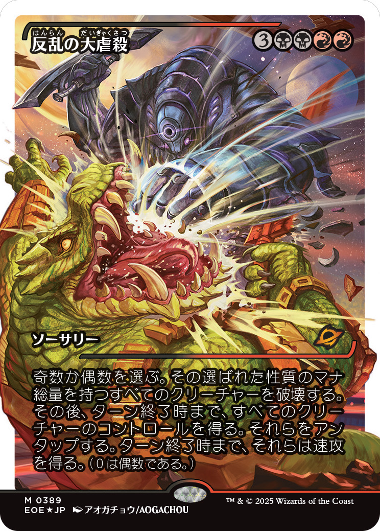 mtg 星原の歌手 英語 foil ジャパンショーケース 久遠の終端 mtg 久遠