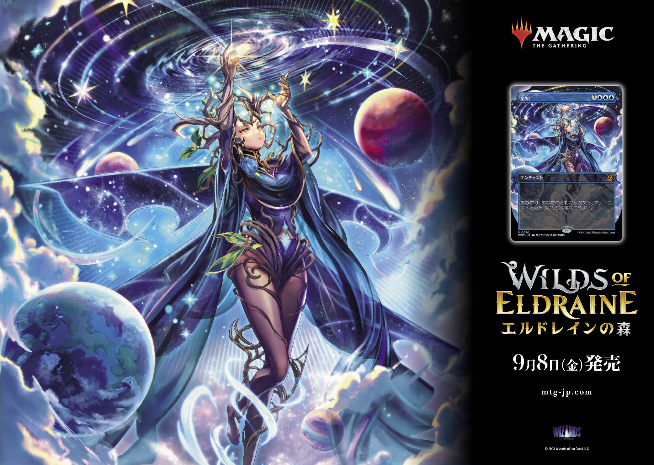 リスティックの研究アートカードサインド