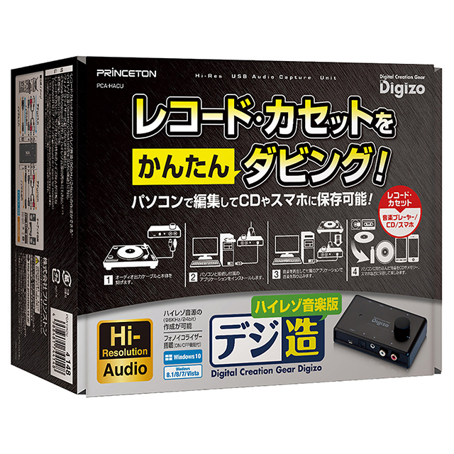 PCA-HACU | オーディオ・映像関連 | 販売終了製品一覧 | デジタル製品