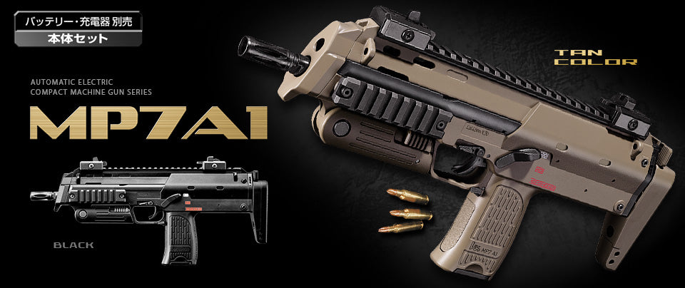 Tokyo Marui MP7A1 AEP (Tan) – Rainbow 8