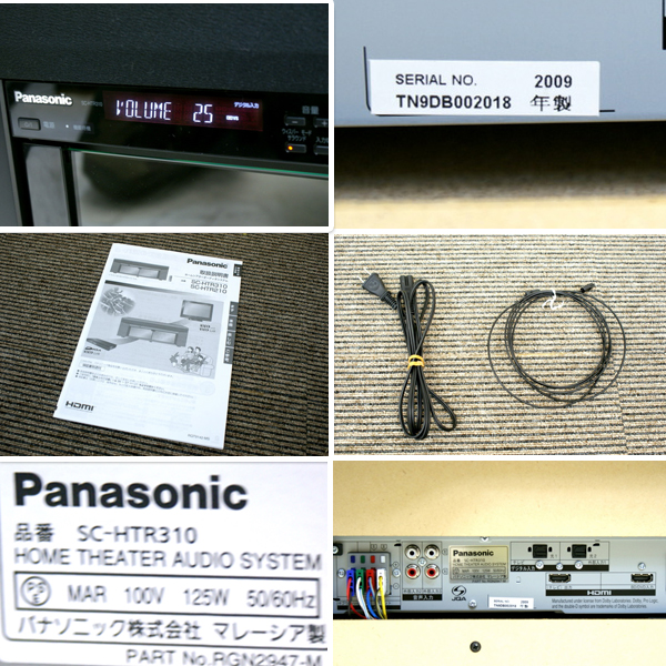 パナソニック ラックホームシアターシステム SC-HTR310 3.1ch 買取の