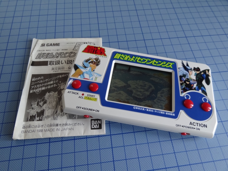 聖闘士星矢 目ざめよ！セブンセンシズ « パピコニアンの倉庫 – 整頓中