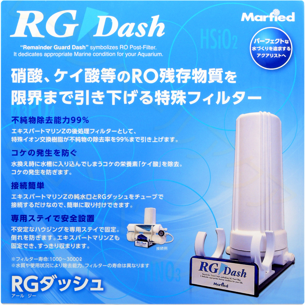 マーフィード浄水器用交換カートリッジ2セット4本 【公式通販】