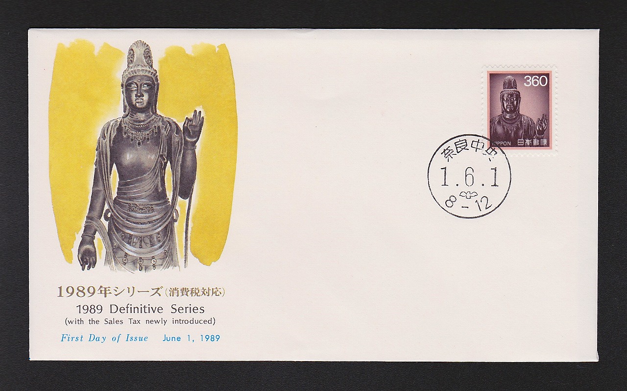 FDC 初日カバー 3C〜7C 期間限定1000円以上で発送 FDC 初日カバー