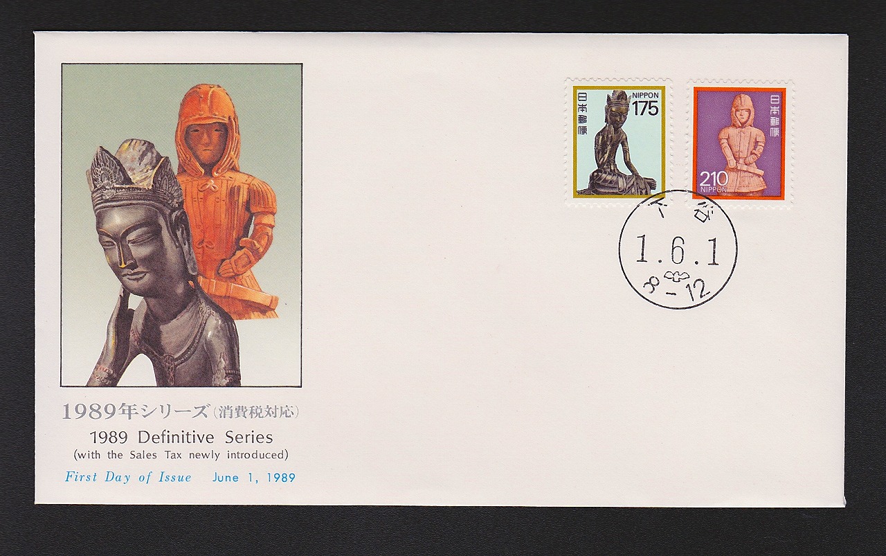 初日カバー 1954年代〜1975年代 約533枚 初日カバー 1954年代〜1975