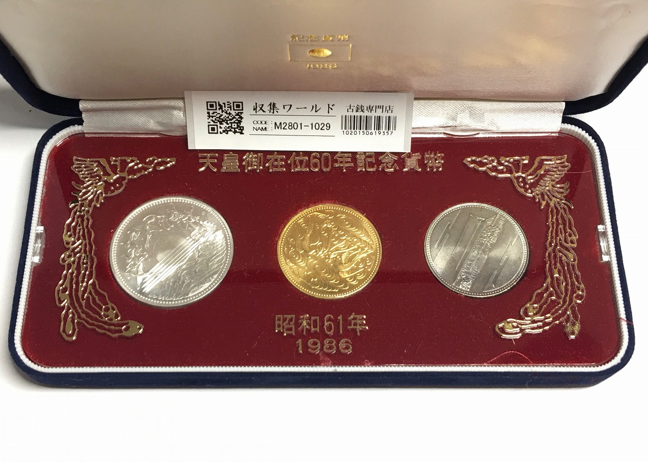 天皇御在位60年記念10,000円銀貨 4枚セット