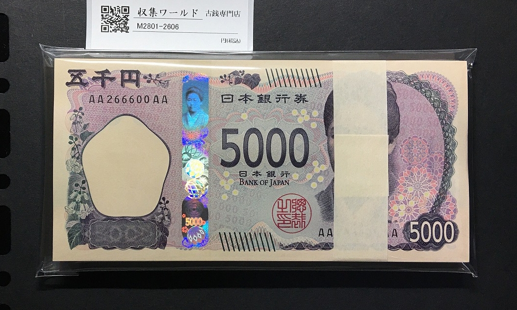 初日印日本銀行券3券種初日カバー1枚 2025年最新】Yahoo!