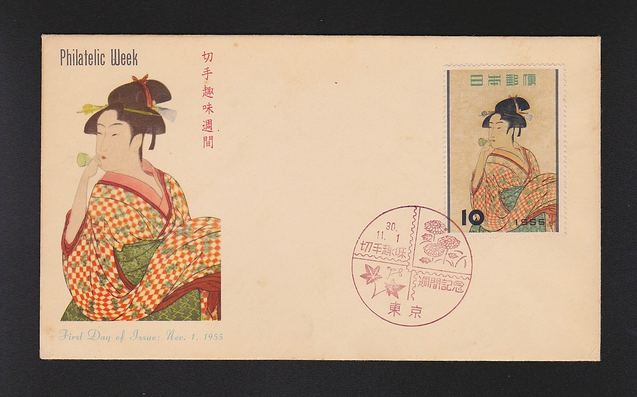 初日カバー 日本近代美術シリーズ 初日カバーコレクション 記念切手 32