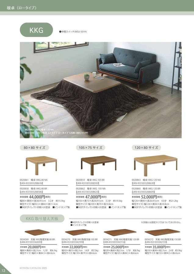 レトロこたつ掛け LUNACANDLE 180cm×180cm レトロこたつ掛け