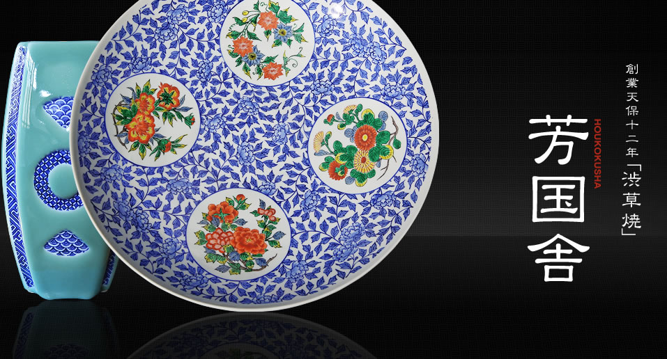 渋草焼 芳国舎 壺 飛騨高山の伝統工芸（陶磁器）・渋草焼の製造、