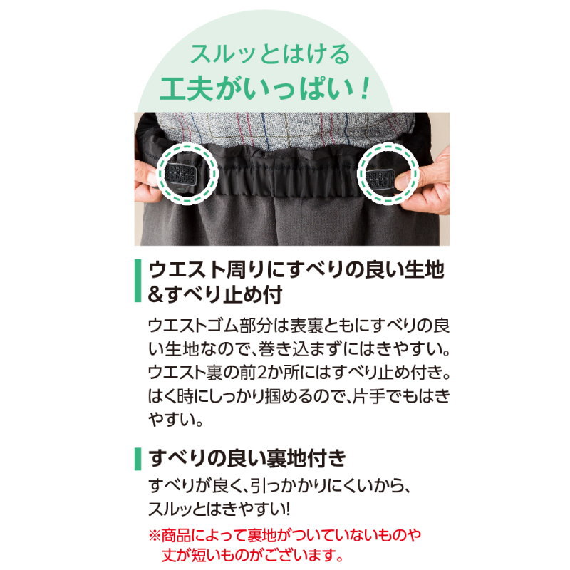 紳士おしりスルッとパンツ（股下65cm・72㎝） M・L・LL・3L】名札付