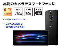 Xperia PRO-I（XQ-BE42） 購入 | Xperia™ スマートフォン（SIMフリー