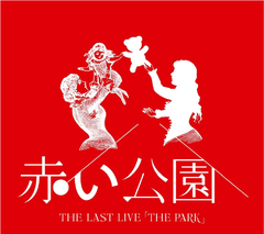 THE LAST LIVE 「THE PARK」 | 赤い公園 | ソニーミュージック