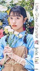 Little Glee Monster | Information