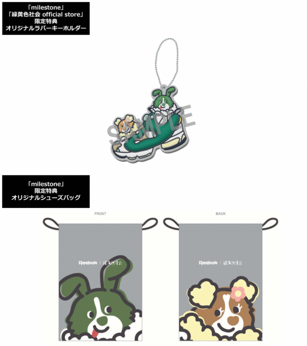 News | 緑黄色社会 Official Site