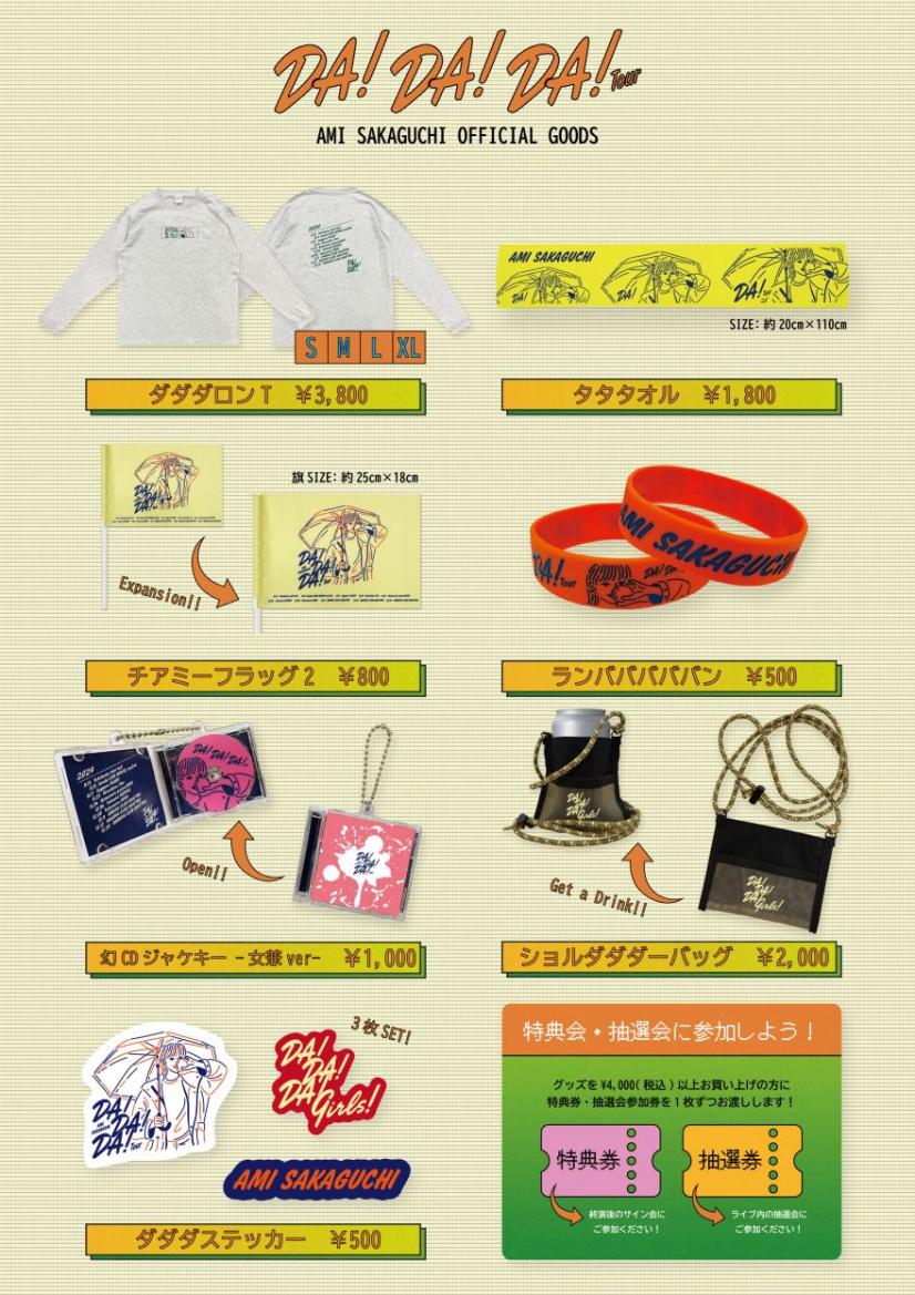 Shi Yama様 リクエスト 3点 まとめ商品