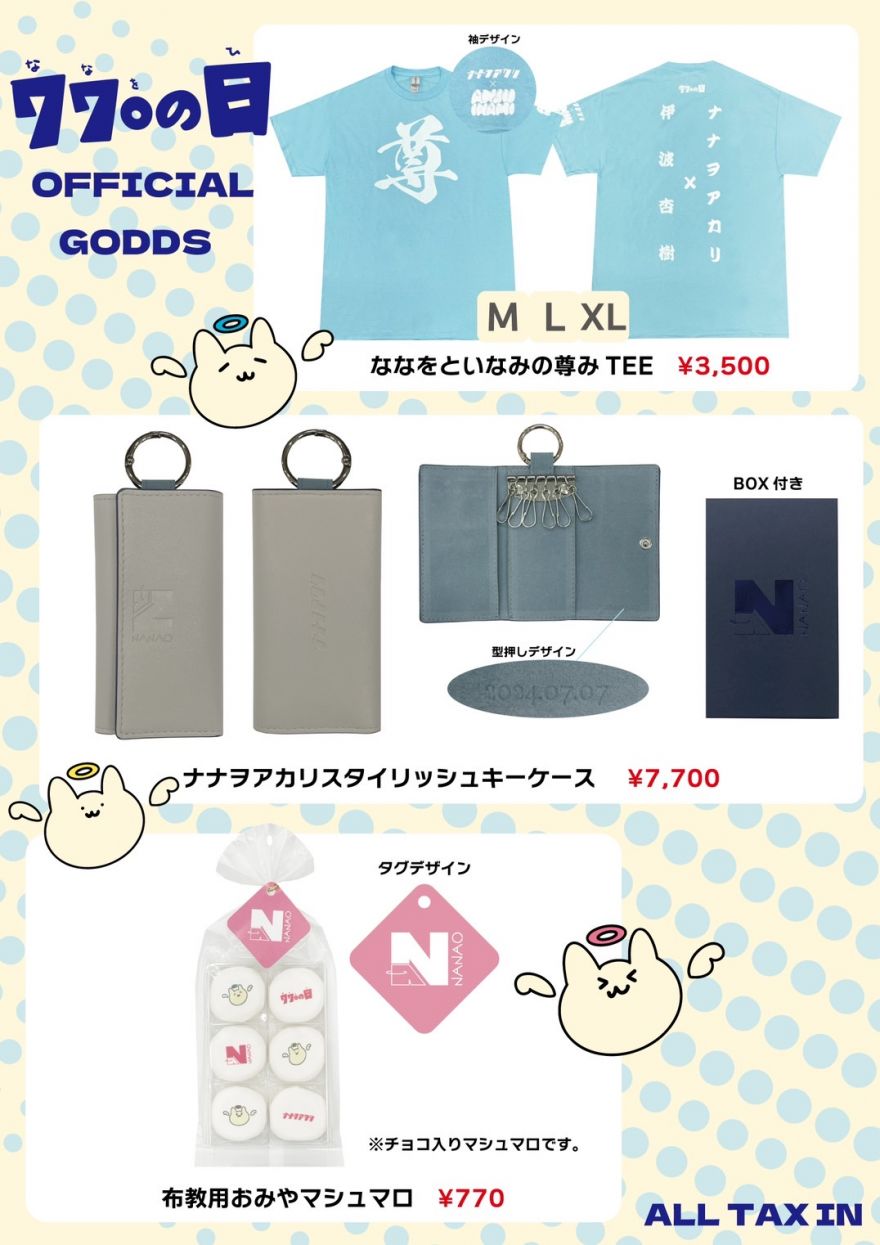 SMA 50th presents ライブ＆パーティー 第十三話 ―770の日