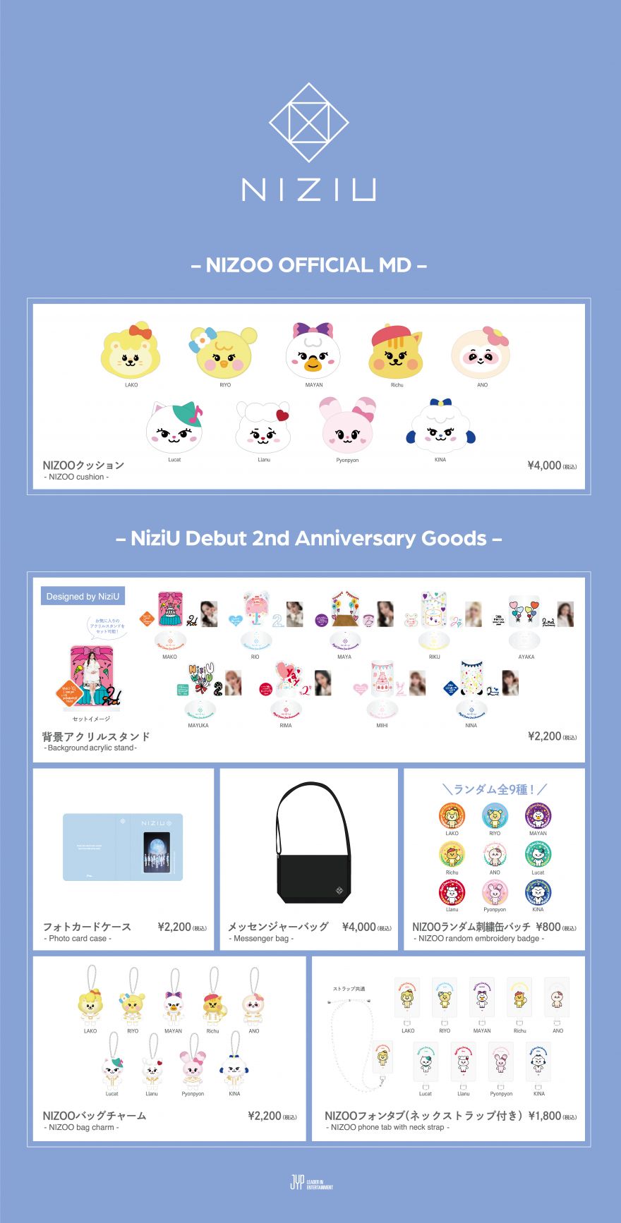 NiziU Official Website