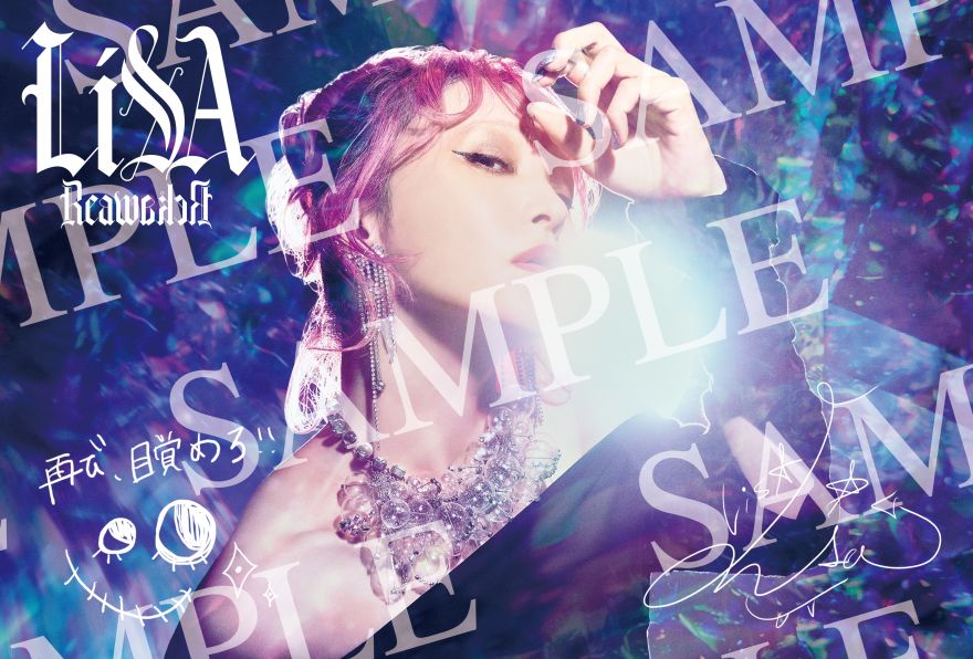 LiSA「LiVE is Smile Always ～COCKTAiL PARTY～[SWEET＆SOUR]」会場